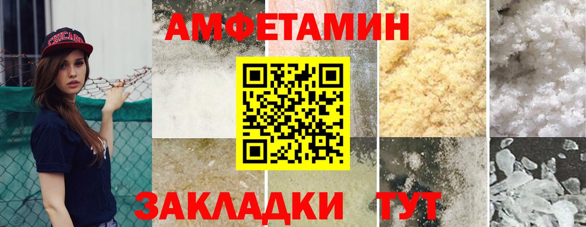 Амфетамин  АМФ  Вход с VPN  АМФЕТАМИН 98%  Сарапул 