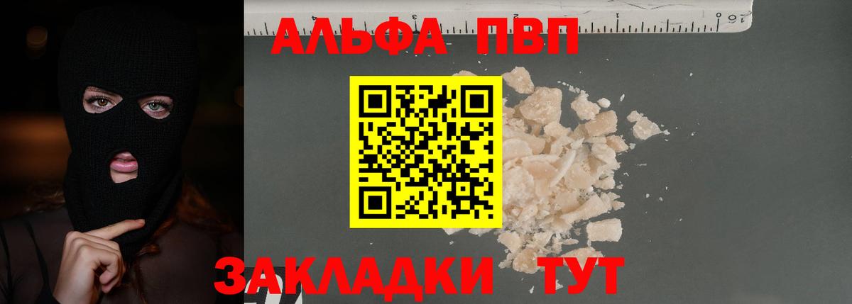 APVP VHQ  А ПВП  дарнет шоп  Сарапул  Alpha PVP кристаллы  Вход с VPN  Alpha-PVP крисы CK 