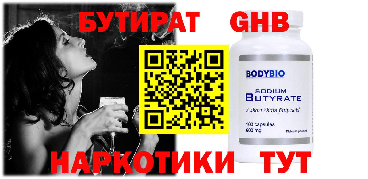 Бутират BDO  Вход с VPN  БУТИРАТ  Сарапул 
