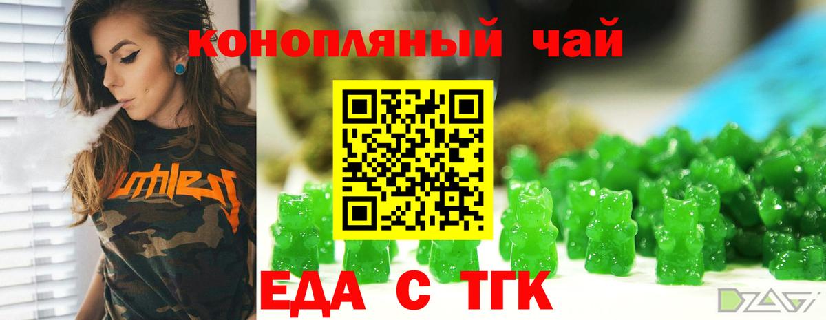 Сарапул  Cannafood конопля  Вход с VPN 