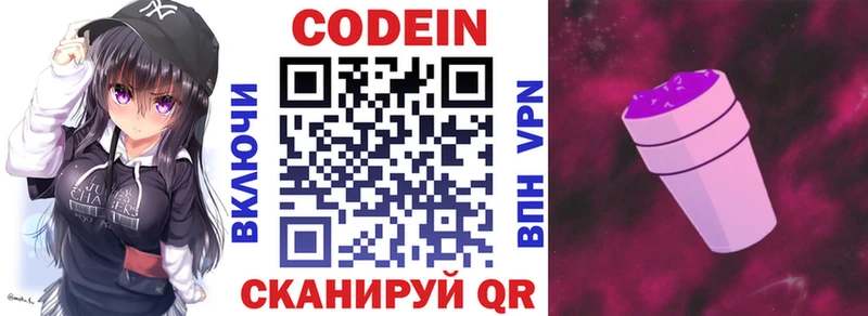 хочу   Сарапул  Кодеин Purple Drank 