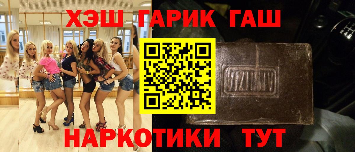 Гашиш VHQ  Гашиш  Гашиш ice o lator  Сарапул  Вход с VPN 