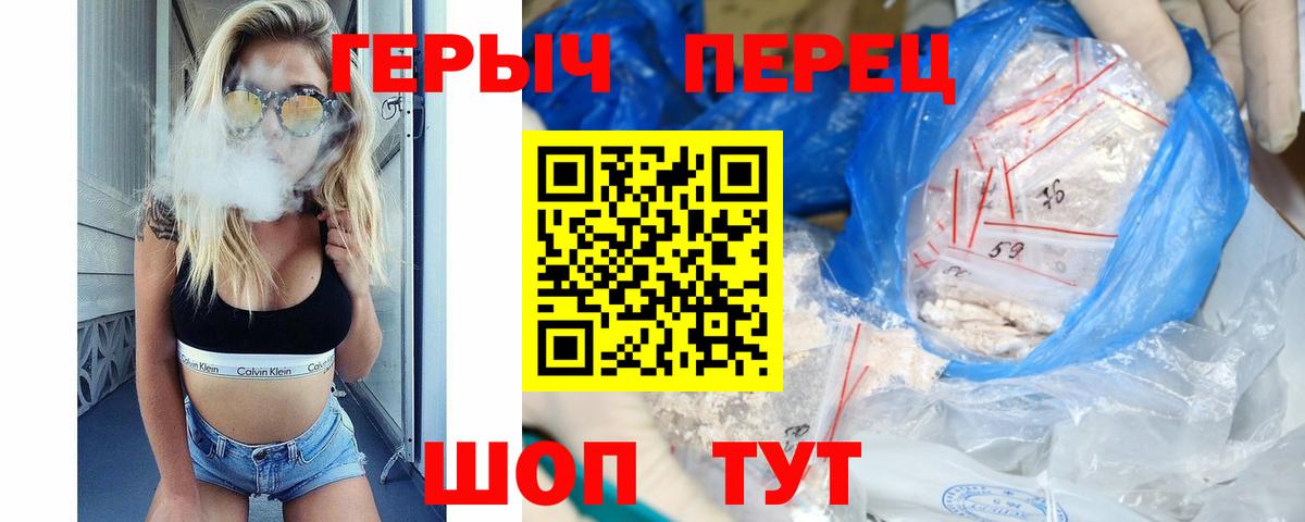 ГЕРОИН белый Сарапул