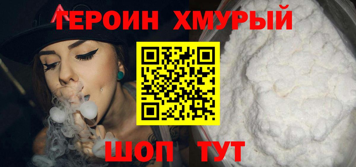 Героин белый  Вход с VPN  Сарапул 