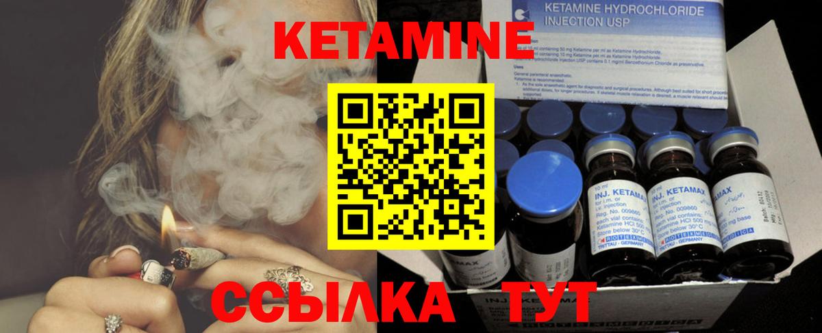 Кетамин ketamine Сарапул