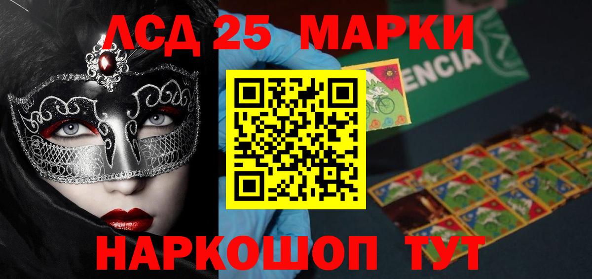 Сарапул  LSD-25 экстази ecstasy  Вход с VPN 