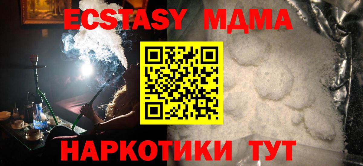 МДМА Molly  Вход с VPN  MDMA Molly  Сарапул 
