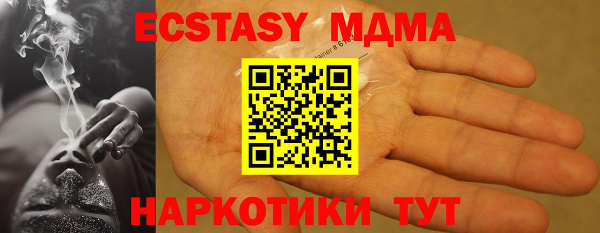 МДМА кристаллы Сарапул