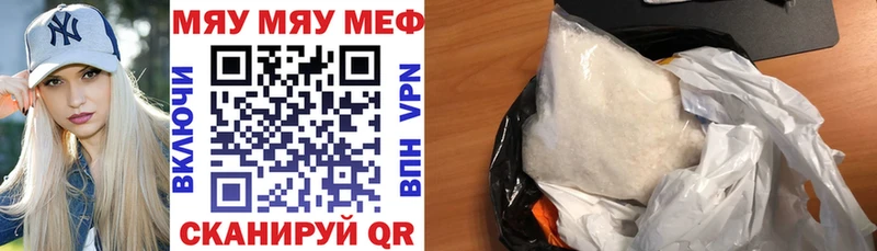купить наркоту  гидра ссылки  Меф mephedrone  Сарапул 