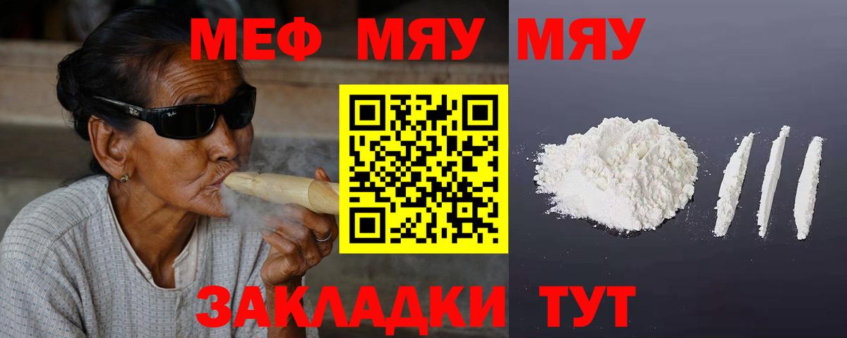 Мефедрон кристаллы Сарапул