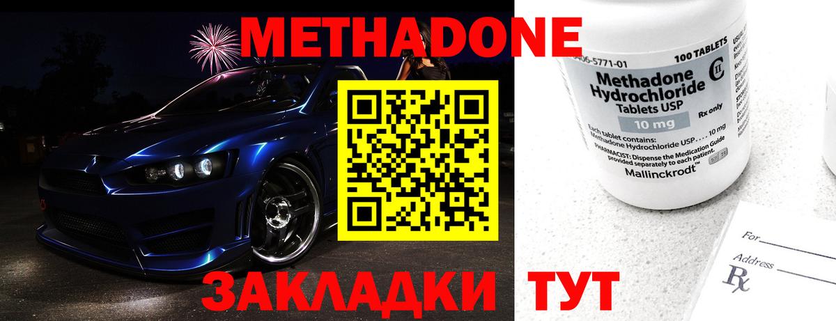 Метадон мёд  Вход с VPN  МЕТАДОН белоснежный  Сарапул 