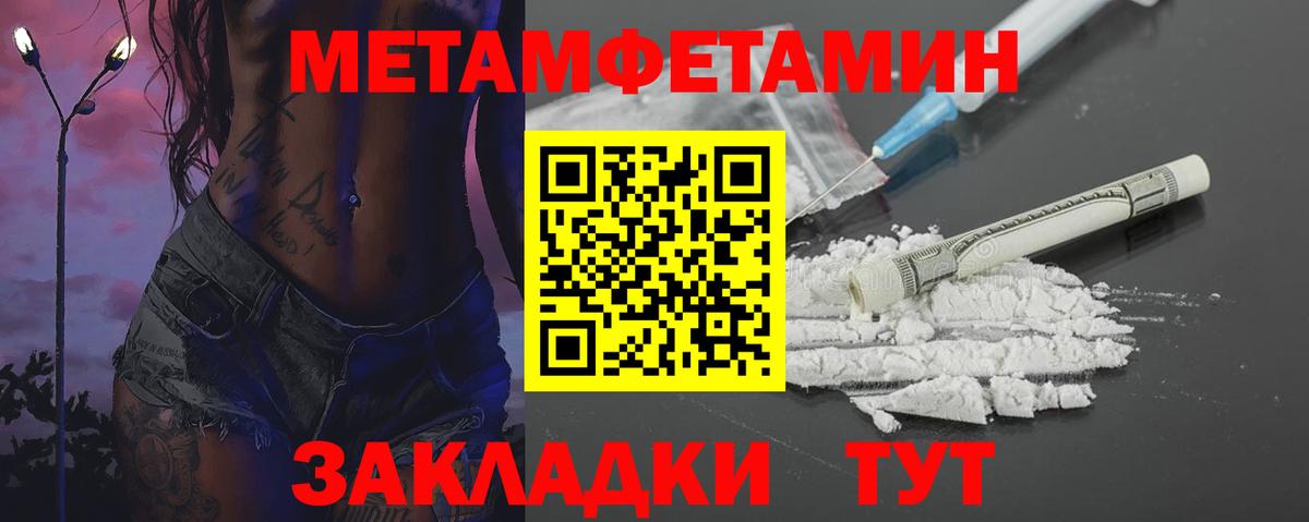 Метамфетамин винт  Вход с VPN  Первитин  Сарапул  Метамфетамин винт 