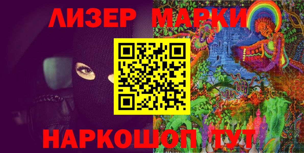 Марки NBOMe 1,5мг Сарапул