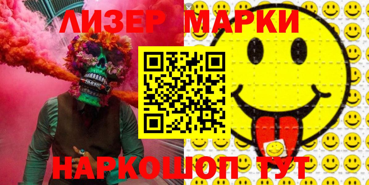 Наркотические марки 1,5мг  Вход с VPN  Сарапул 