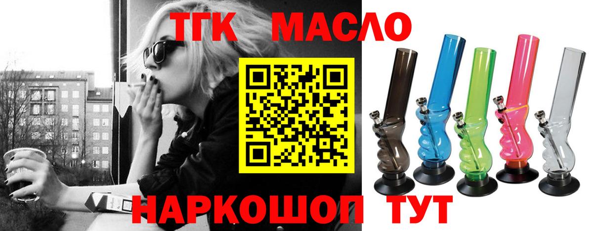 Дистиллят ТГК вейп с тгк Сарапул