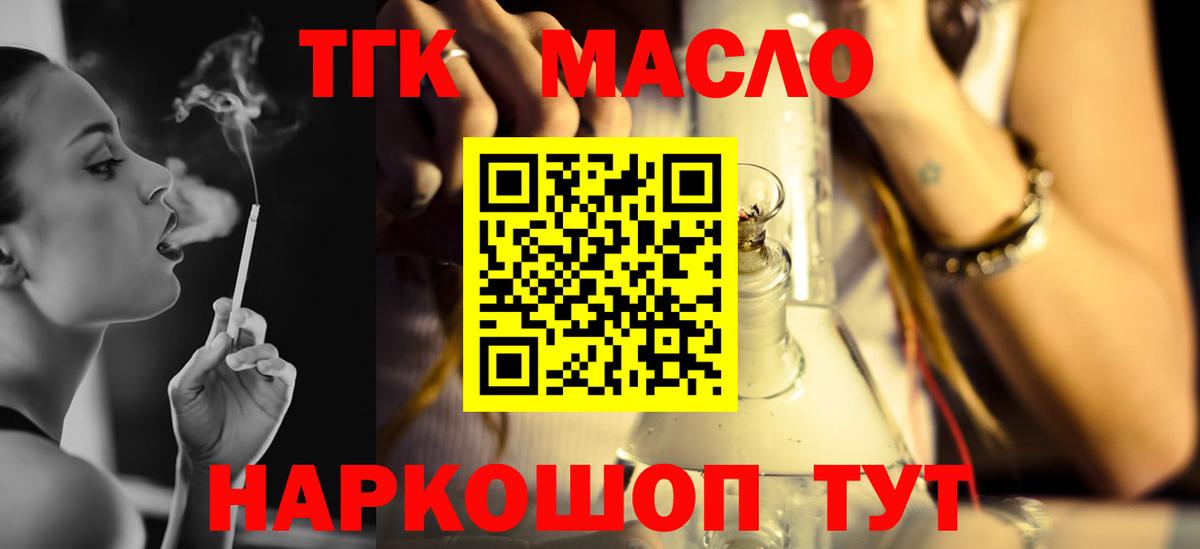 Дистиллят ТГК THC oil  Вход с VPN  Сарапул  ТГК THC oil 